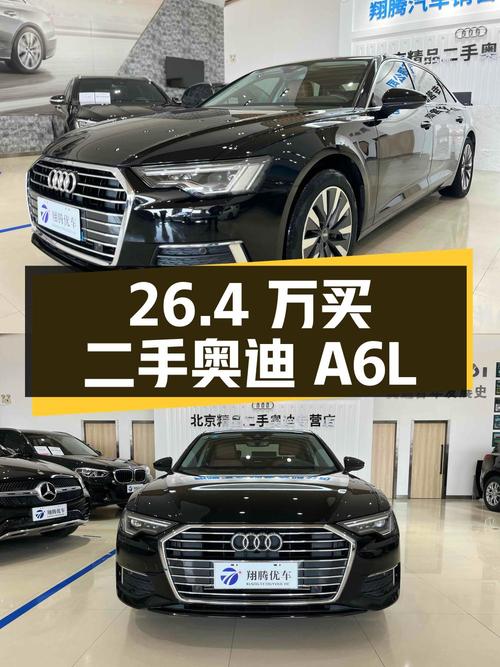 26.4 万买辆二手奥迪 A6L，行驶 3.1 万公里，卖家报价亏多少？
