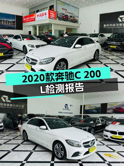 2020款奔驰 C级7.7万公里，17.38万值得买吗？重庆车1次过户