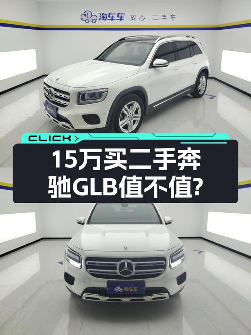 2020年奔驰 GLB 180 动感型，郑州牌3.56万公里，1次过户报价 15.68万
