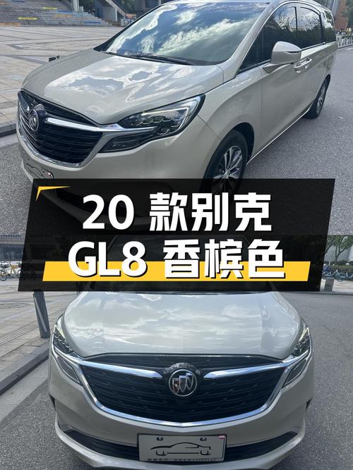 2020款别克GL8香槟色5.5万公里，21.6万可入