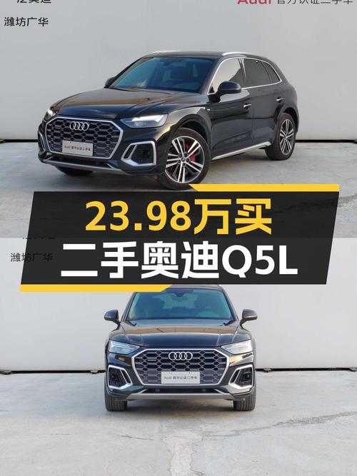 2022款奥迪Q5L 豪华动感型，2.7万公里仅售 23.98万！