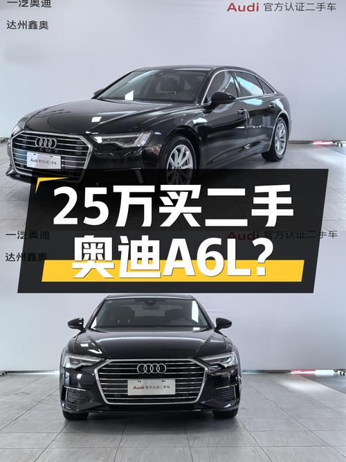 25万出头，2022款奥迪A6L，比宝马5系更值得入手？