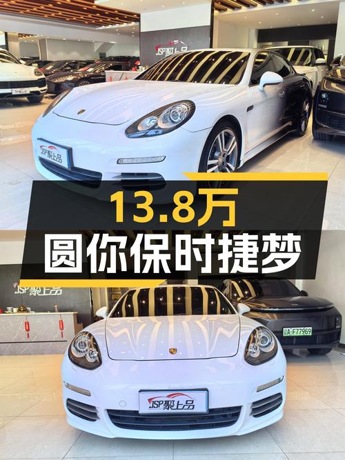 13.8万圆你保时捷Panamera梦，2010款4.6L一手车况如何？