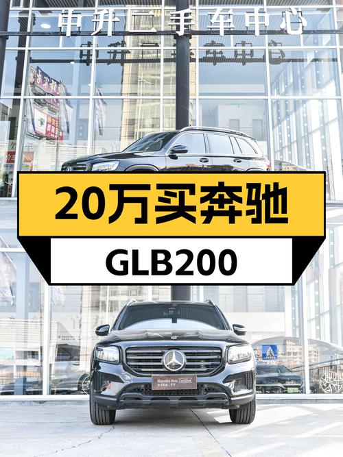 准新车体验！2024款奔驰GLB200，20万出头就能拥有豪华SUV！