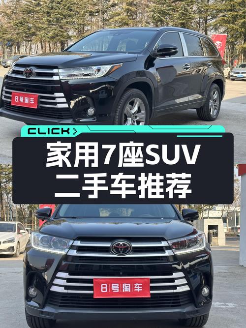 家用7座SUV怎么选？2021款丰田汉兰达，空间大价格实惠！