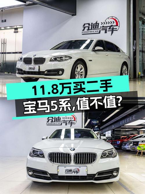 11.8万，2014款宝马 5系11万公里4次过户