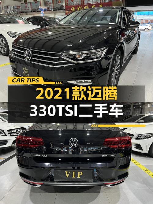 21款迈腾 330TSI，1次过户7.2万公里，大同车源仅售13.18万
