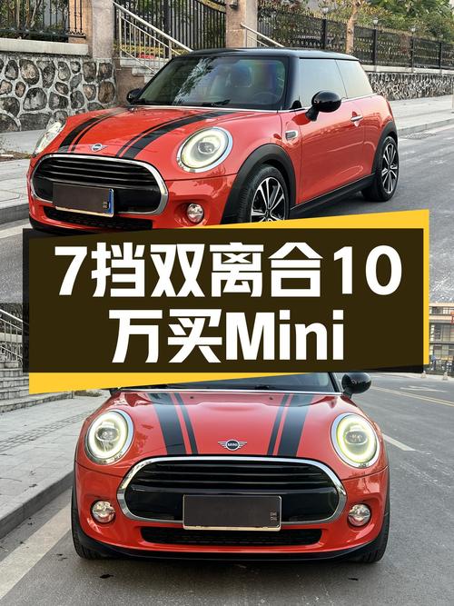 7挡双离合，10万出头的橙色MINI COOPER，个性小钢炮！