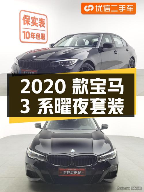 16.88万的 2020款宝马 3系曜夜套装，合肥车源，7万公里，值吗？