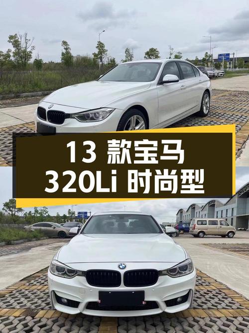 13款宝马 320Li 时尚型，赣州牌，15万公里，3次过户，6.8万！