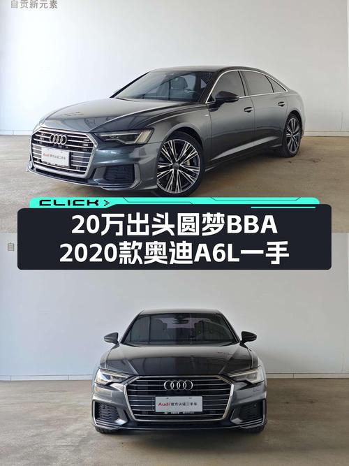 20万出头圆梦BBA，2020款奥迪A6L一手车况如何？