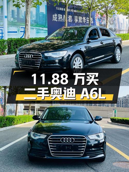 11.88 万买二手奥迪 A6L，看看值不值？