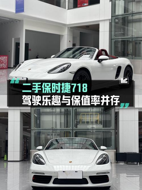 45.8万的保时捷718跑车，2020款白色仅行驶 2.36万公里！
