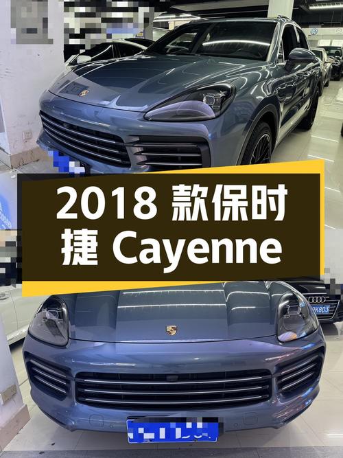 43.45万可买 2018款保时捷 Cayenne，蓝色中大型SUV！