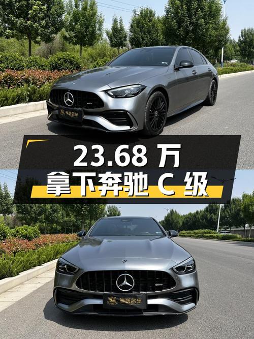 23.68万可拿下 2022款奔驰 C级，值不值？