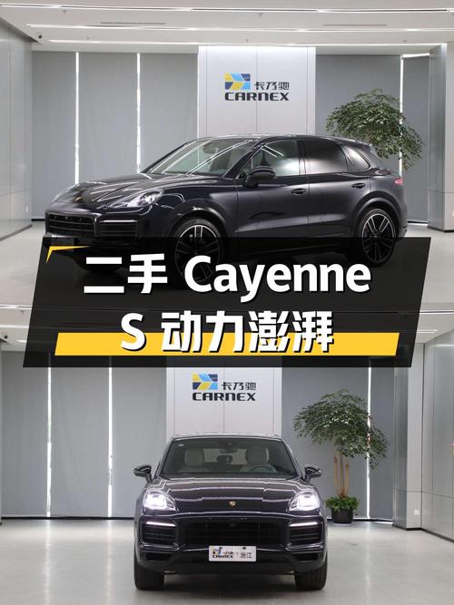 二手保时捷Cayenne S 2.9T：动力澎湃，品质卓越