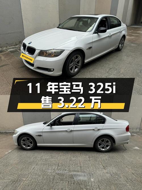 11年宝马 325i 时尚型，福州车13万公里，仅售 3.22万