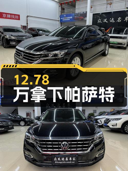 12.78万可拿下 2020款大众帕萨特，值不值？