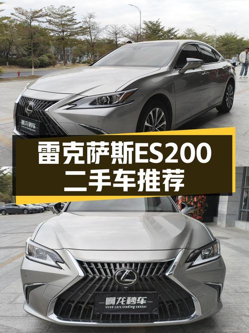 准新车况！2022款雷克萨斯ES200，3.1万公里，适合追求舒适的你