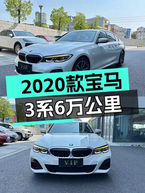 18.88万买 2020款宝马 3系值不值？