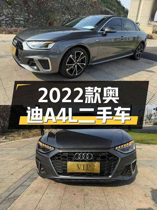 2022款奥迪A4L，落地不到一年，14.95万适合入手吗？