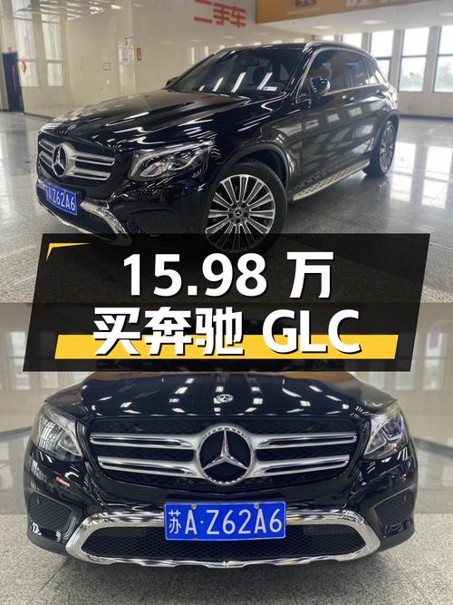 15.98万买 2017款奔驰 GLC 200 4MATIC，9万公里0过户