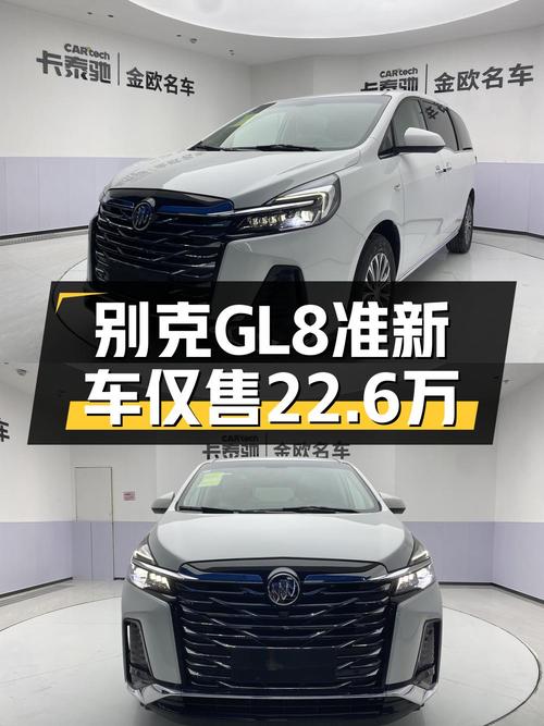 22.6万买 2023款别克GL8新车，0.01万公里，0过户，值吗？