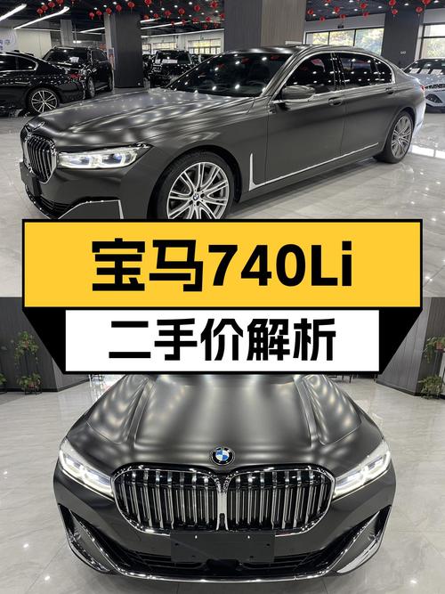47.88万，2019款宝马740Li，行政级座驾，一手车况值得拥有