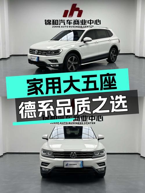 家用大五座，德系品质之选——二手大众途观L2020款