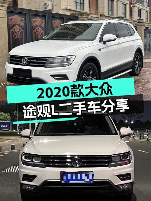 2020款大众途观L，6.4万公里，德系品质SUV，家用出行新选择！