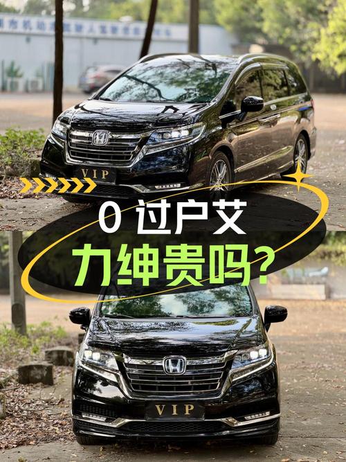 0过户的 2019款黑色艾力绅混动豪华版，17.18万贵吗？