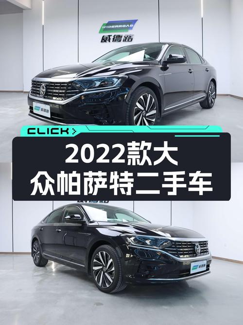 德系品质之选，2022款大众帕萨特，12万级家用轿车新选择