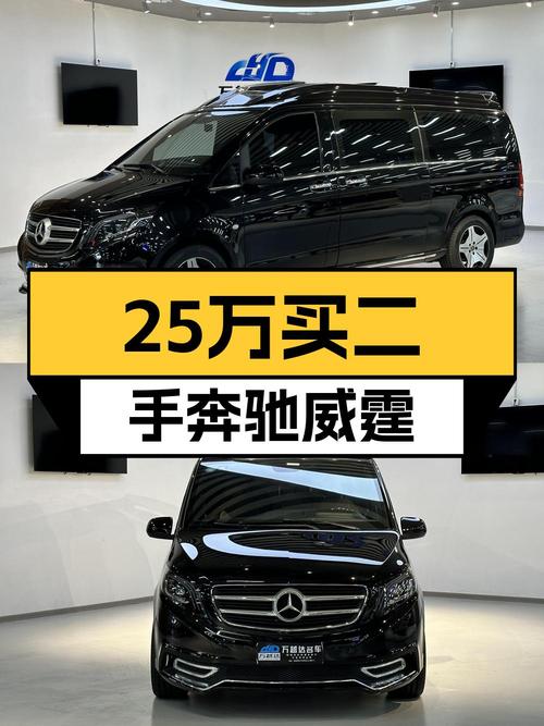 25.98万的奔驰威霆 2018款，5.8万公里1次过户
