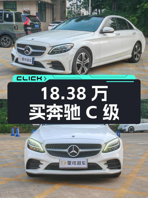 18.38万买奔驰 C级 2021款，郑州6.5万公里白色 2次过户