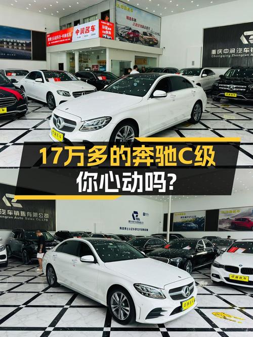 17.38万！2020款奔驰 C级白色轿车，7.75万公里，仅过户1次