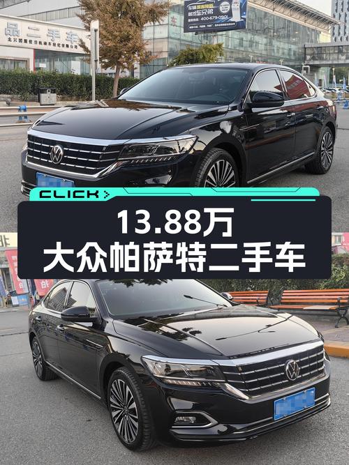 13.88万，2021款大众帕萨特，黑色，5.2万公里，未过户