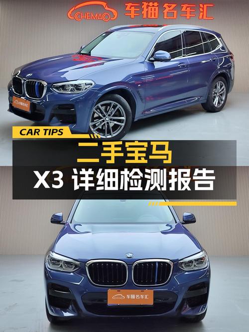 2020年宝马X3，蓝色4.8万公里，0次过户报价 20.98万！