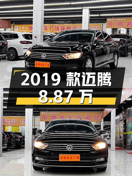 2019款大众迈腾，8.87万，济南车源4万公里0过户