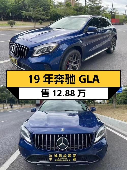 19年上牌奔驰 GLA，7万多公里仅售12.88万！