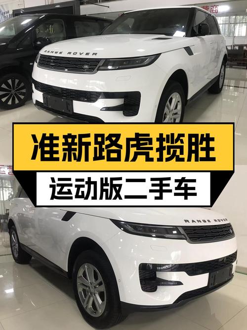 准新一手路虎揽胜运动版，700公里，带你体验360匹澎湃动力！