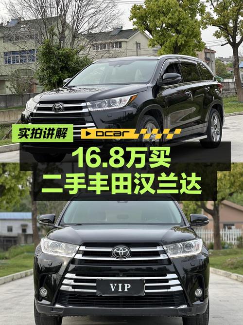 16.8万的 2018款黑色汉兰达，11万公里0过户值得买吗？