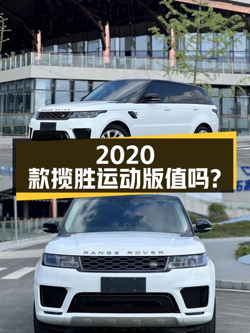 2020款揽胜运动版，成都车9.7万公里，48.8万值不值？