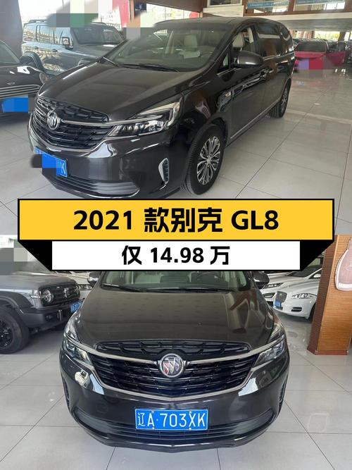 0过户的 2021款别克GL8仅售14.98万！