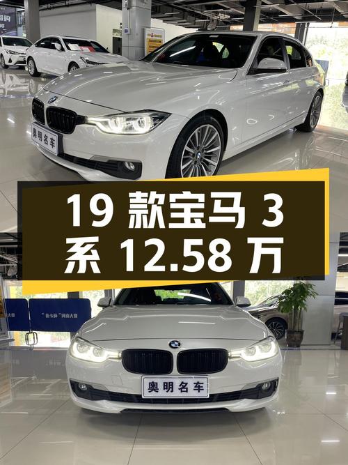 19款宝马 3系，10万多公里，郑州车源，12.58万