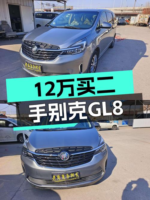 12万预算想体验陆上公务舱？这台2021款别克GL8豪华型了解一下！