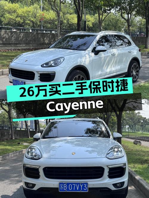圆梦价！26万开走2015款保时捷Cayenne，3.0T动力强劲！