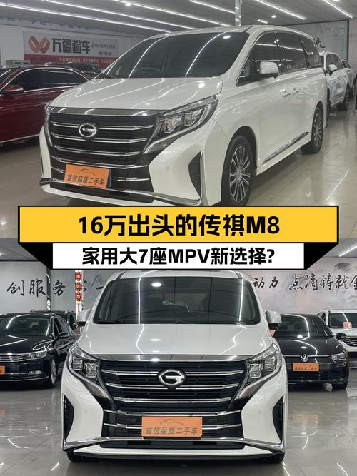 准新车况！16万出头的传祺M8，家用大7座MPV新选择？