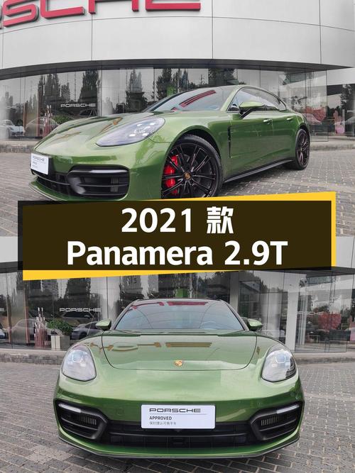 2021款保时捷 Panamera 2.9T，西安绿车 2.6万公里，84.8万