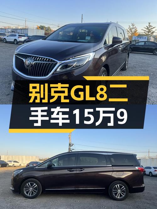 2017年别克GL8，北京牌12.5万公里，1次过户，15.98万值不值？