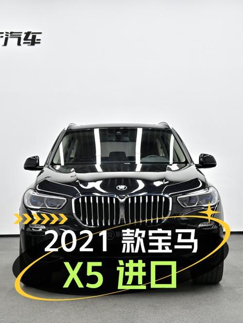 53.8万！2021款宝马X5进口，黑色4.1万公里，0过户该买吗？